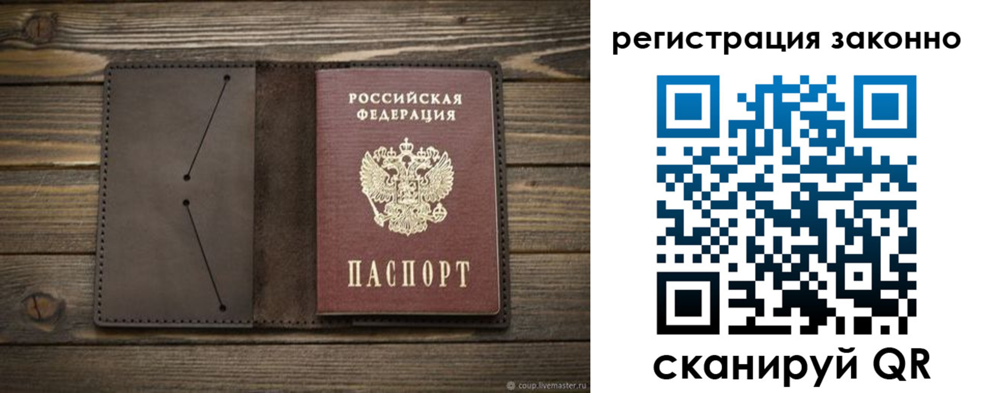 временная регистрация законно в Звенигово