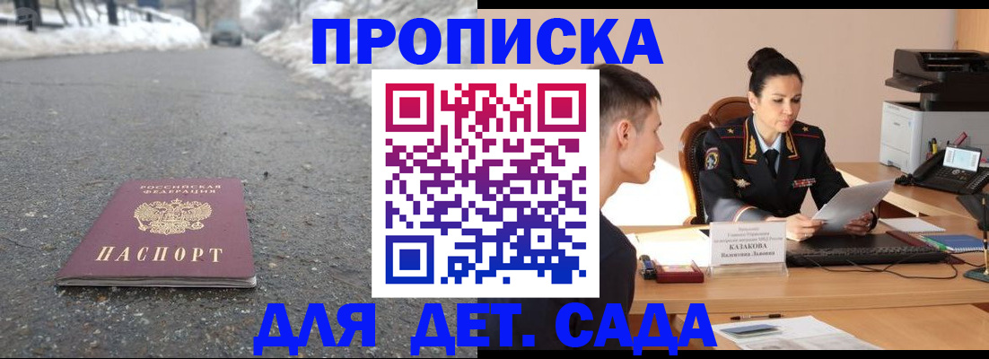 временная регистрация для всех в Звенигово