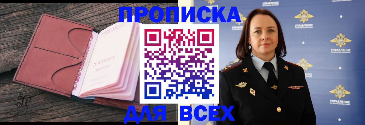 временная регистрация госуслуги в Звенигово