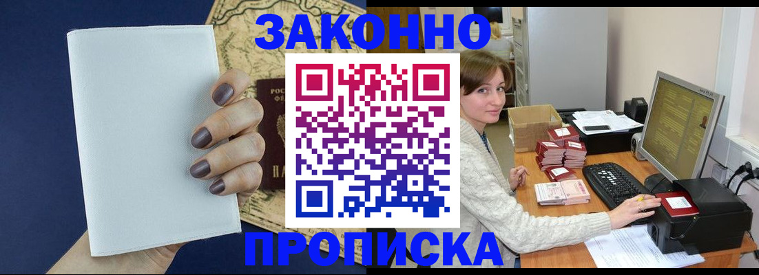 найти адрес прописки в Звенигово