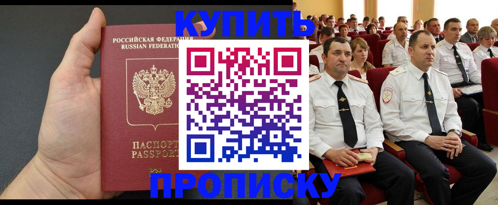 временная регистрация поиск в Звенигово