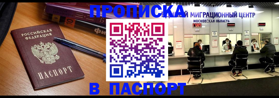 регистрация в Звенигово
