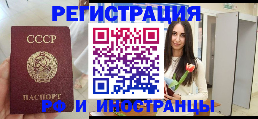 временная регистрация для школы в Звенигово