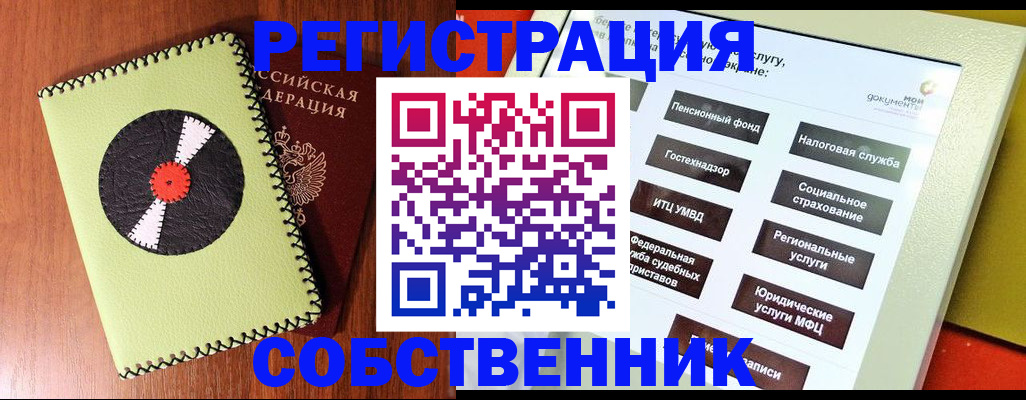 прописка для школы в Звенигово